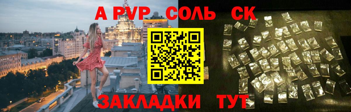 А ПВП  Вход с VPN  Кудрово  A PVP кристаллы 