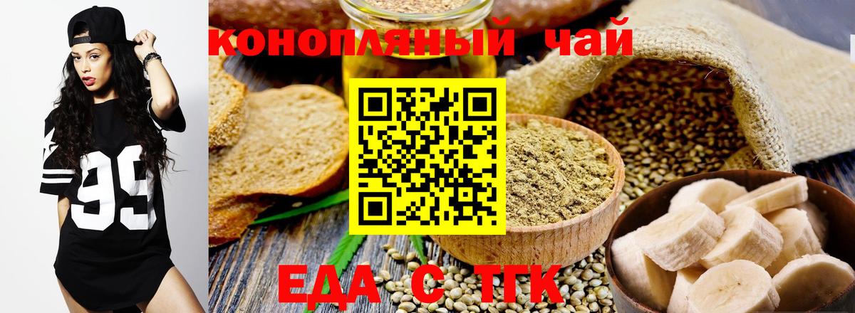 Canna-Cookies конопля  Вход с VPN  Кудрово 