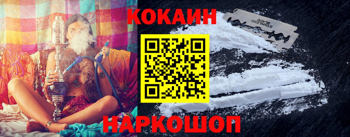 COCAIN Перу  Вход с VPN  КОКАИН Fish Scale  Кудрово 