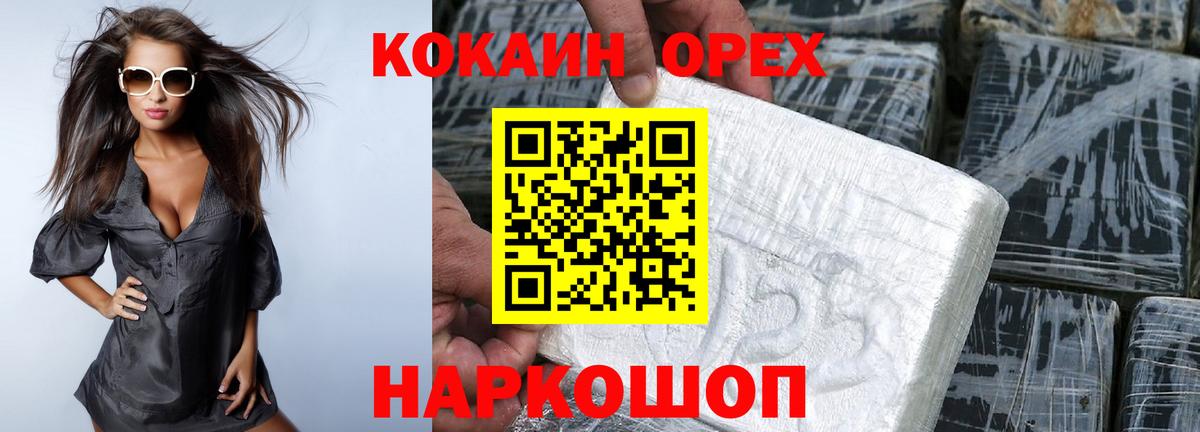 Cocaine FishScale Кудрово