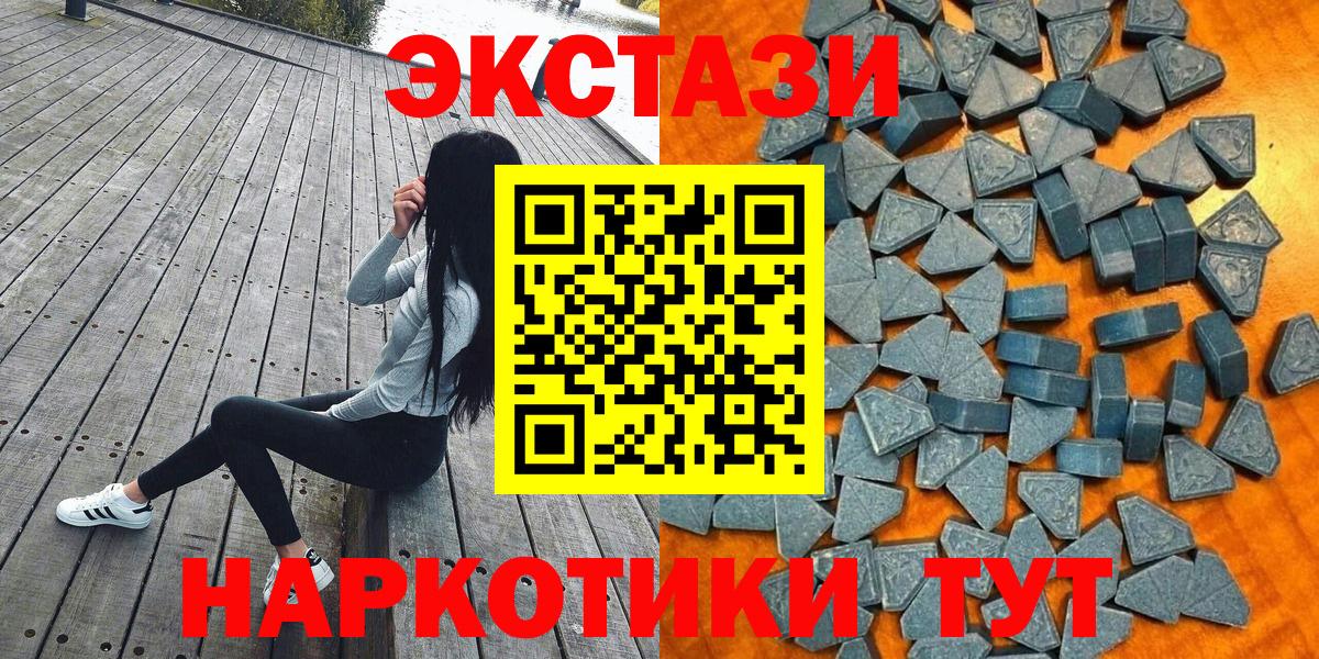 ЭКСТАЗИ VHQ  Экстази  ЭКСТАЗИ TESLA  Кудрово  Вход с VPN 