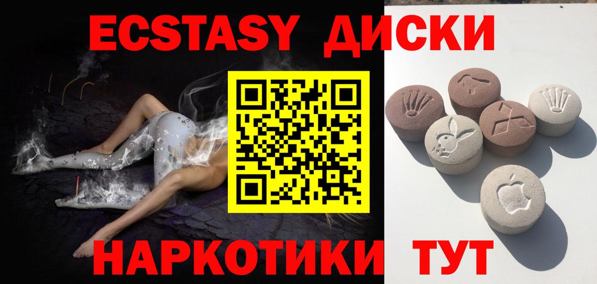 Ecstasy таблы Кудрово