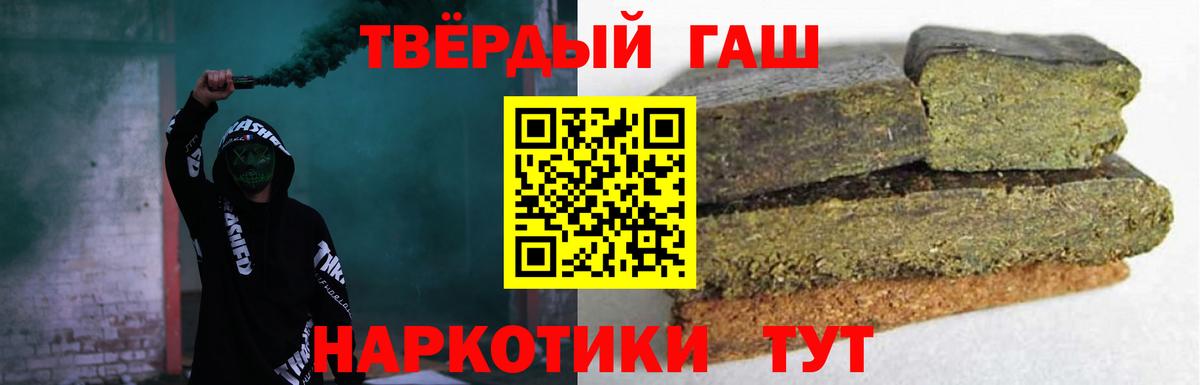 Гашиш убойный Кудрово