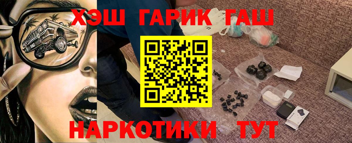 ГАШИШ убойный  ГАШИШ  Кудрово  Вход с VPN 