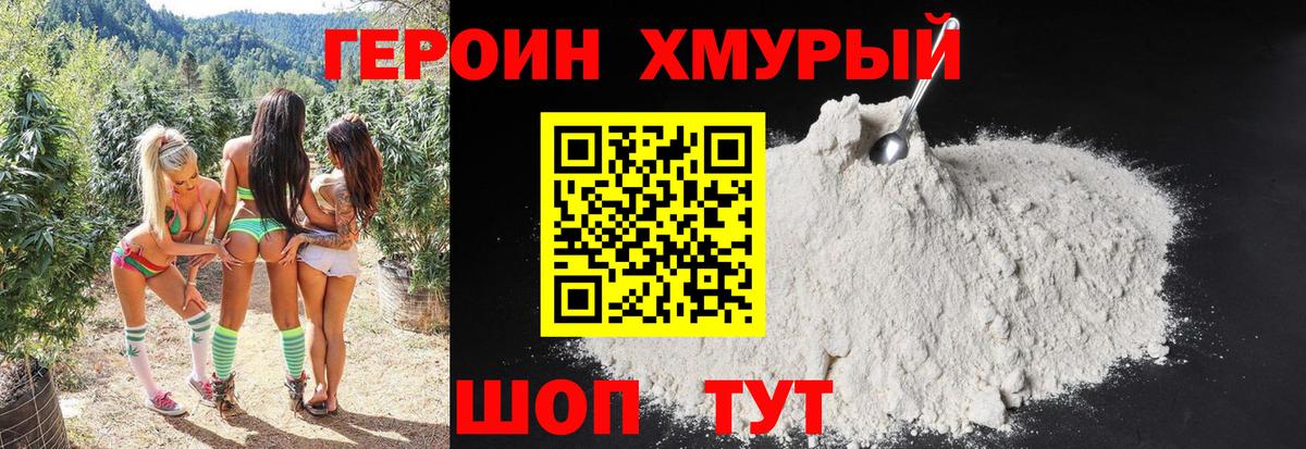 Кудрово  ГЕРОИН Афган  Вход с VPN 
