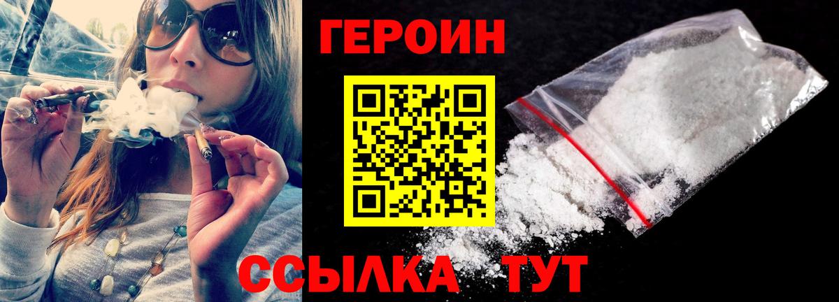 Героин герыч Кудрово