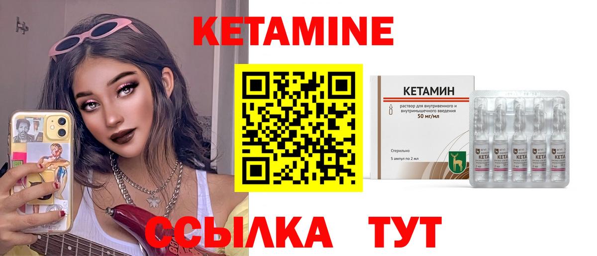 КЕТАМИН VHQ  Вход с VPN  кракен ONION  Кетамин VHQ  Кудрово 