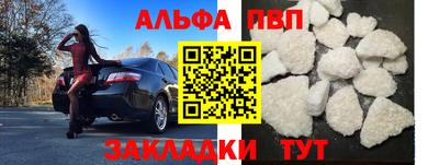 альфа пвп VHQ Кимры