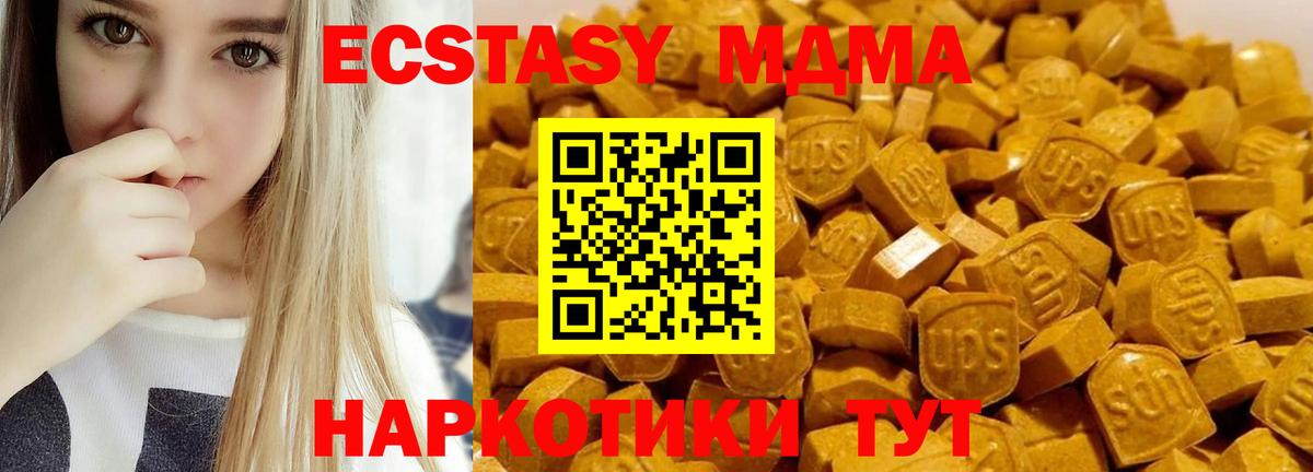 Кудрово  МДМА  МДМА VHQ  Вход с VPN  MDMA Molly 