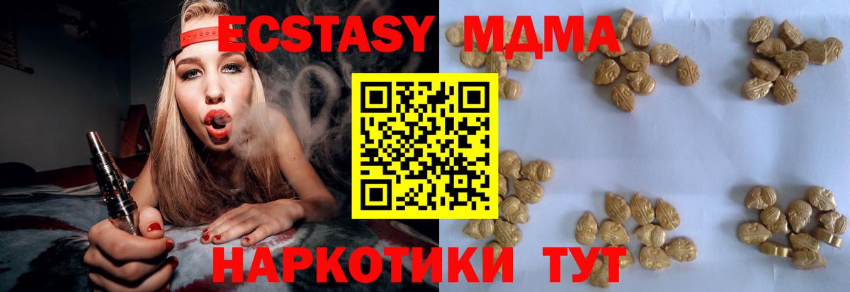 МДМА молли Кудрово