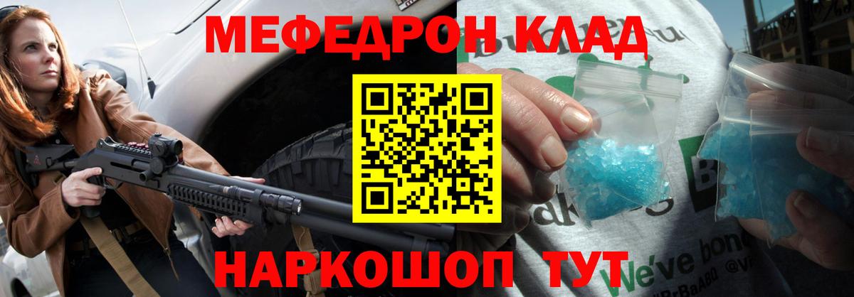 МЕФ mephedrone  МЕФ VHQ  Кудрово  МЕФ  Вход с VPN 