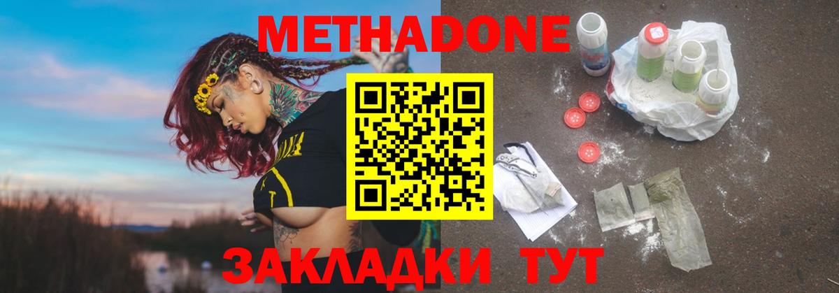 МЕТАДОН белоснежный  Метадон VHQ  Вход с VPN  Кудрово 