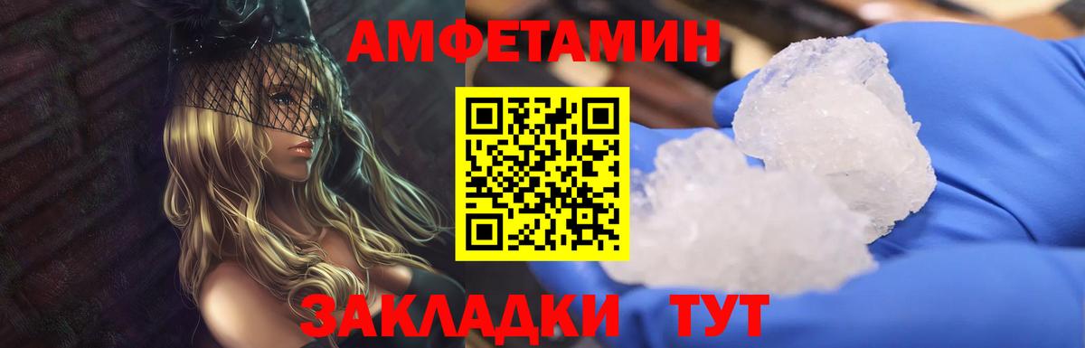 МЕТАМФЕТАМИН Декстрометамфетамин 99.9% Кудрово