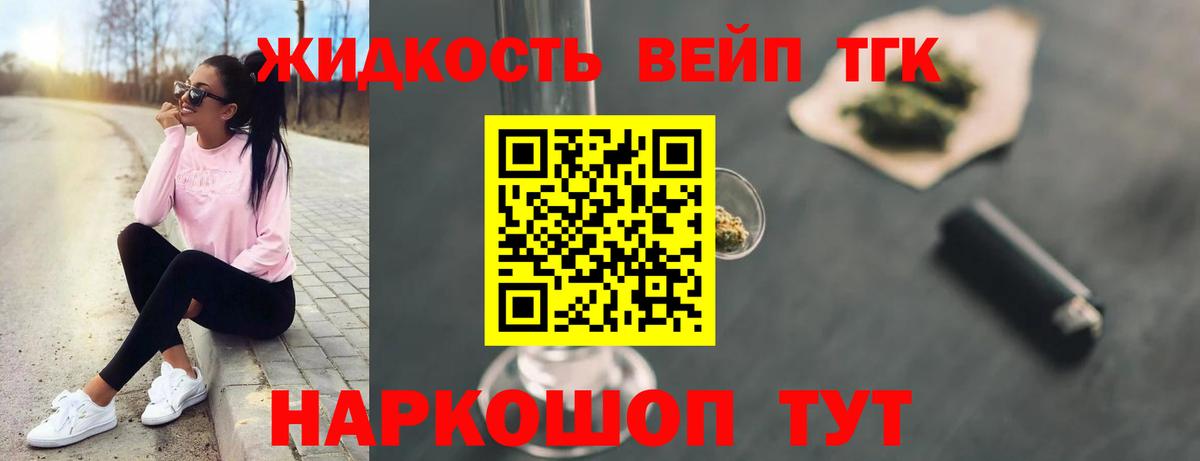 Кудрово  ТГК вейп с тгк  купить наркотик  Вход с VPN  Дистиллят ТГК концентрат 