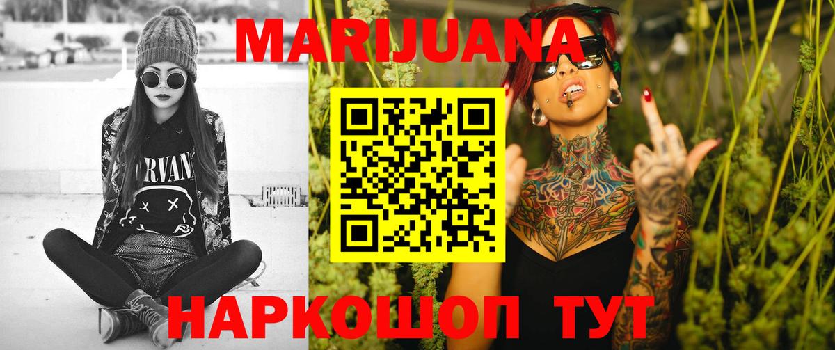 Кудрово  Бошки марихуана ГИДРОПОН  Каннабис SATIVA & INDICA  Конопля гибрид  Вход с VPN  Каннабис ГИДРОПОН 